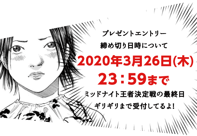 チャリロト杯ミッドナイトオートレース ミッドナイト王者決定戦 エントリー制