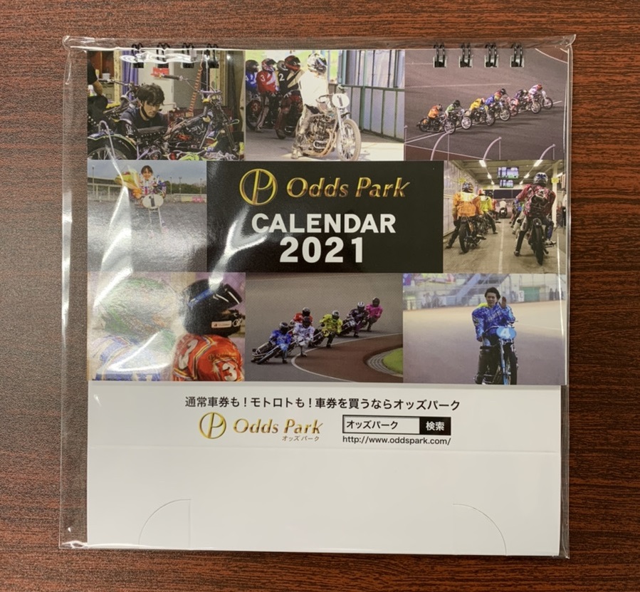 お知らせ オッズパーク21年カレンダー無料配布 飯塚オート Iizuka Auto