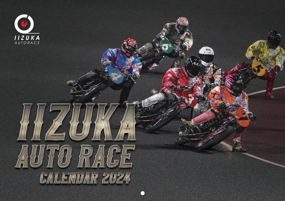 お知らせ】「2024年飯塚オートカレンダー」発売 | 飯塚オート IIZUKA AUTO |