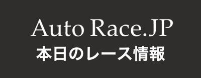 開催日程 | 飯塚オート IIZUKA AUTO |